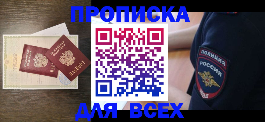 временная регистрация поиск в Урус-Мартане