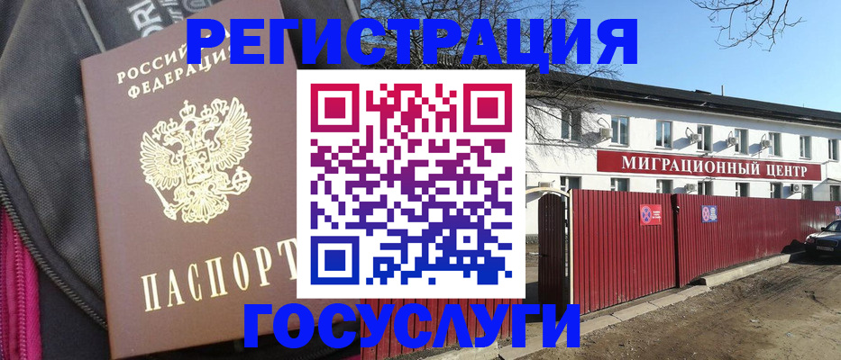 прописка в квартире в Урус-Мартане