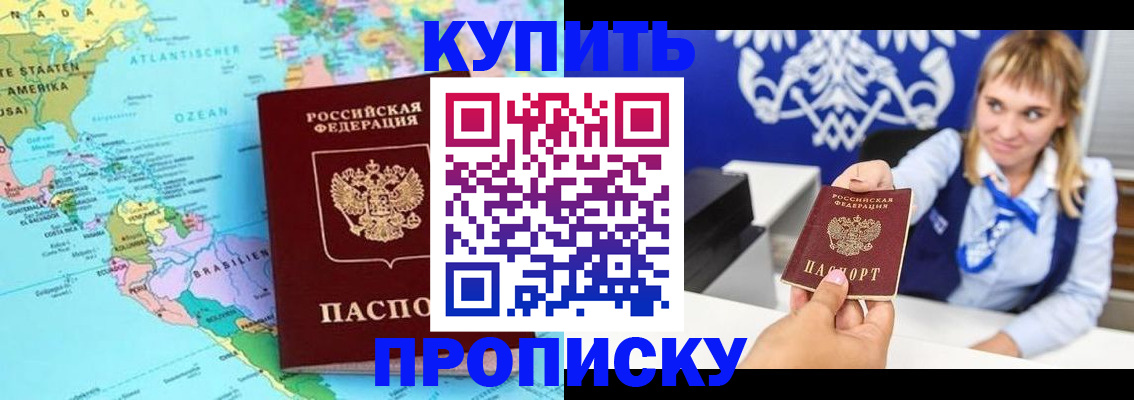 временная регистрация поиск в Урус-Мартане