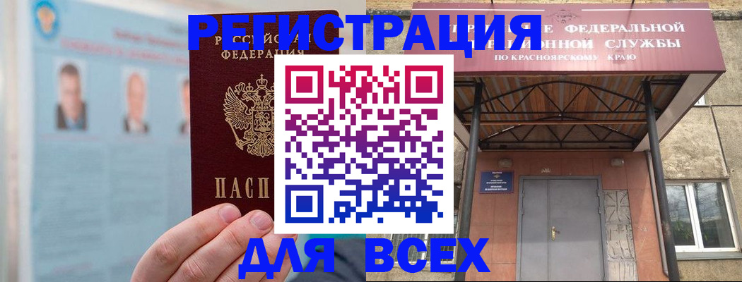 прописка ребенка в Урус-Мартане