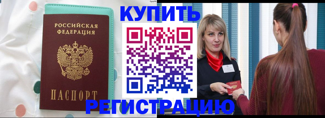 найти адрес прописки в Урус-Мартане