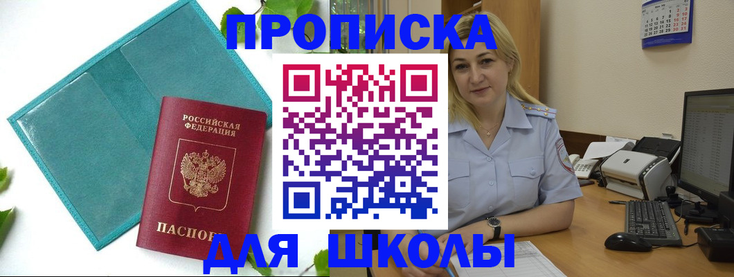 регистрация для дет. сада в Урус-Мартане