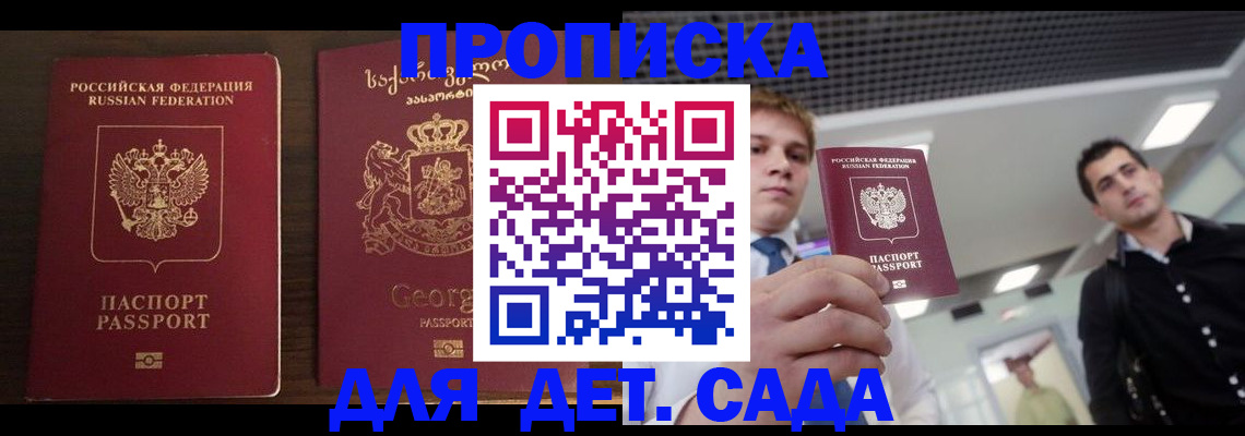 временная регистрация адрес в Урус-Мартане