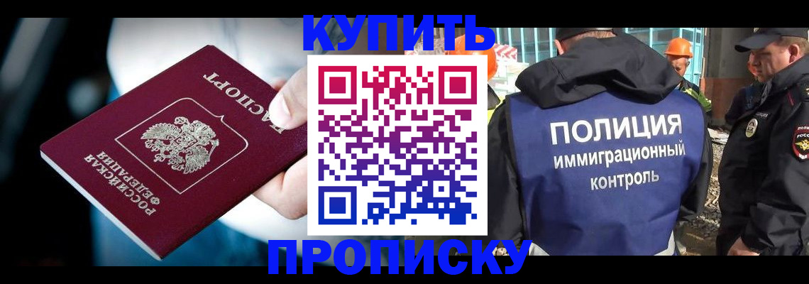 прописка ребенка в Урус-Мартане