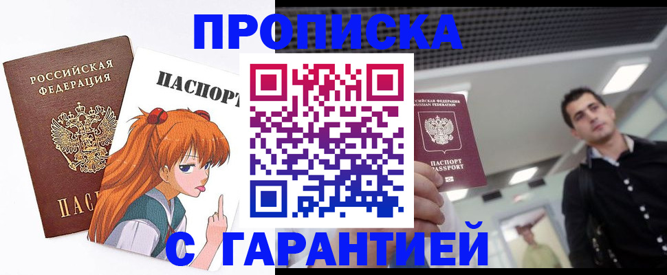 временная регистрация надежно в Урус-Мартане