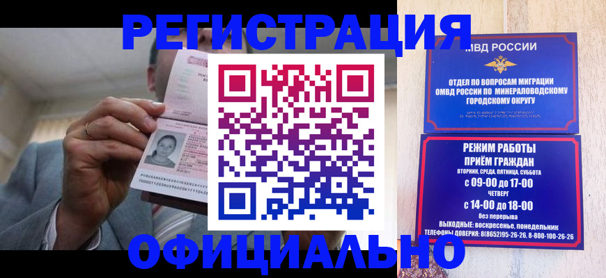 временная регистрация адрес в Урус-Мартане