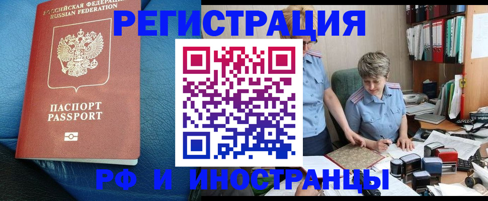 прописка от собственника в Урус-Мартане