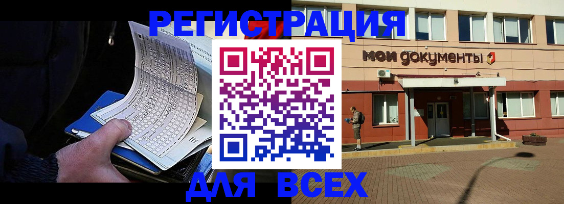 временная регистрация собственник в Урус-Мартане