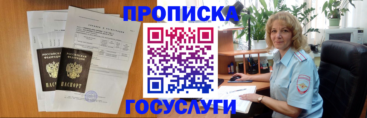 временная регистрация 2025 в Урус-Мартане
